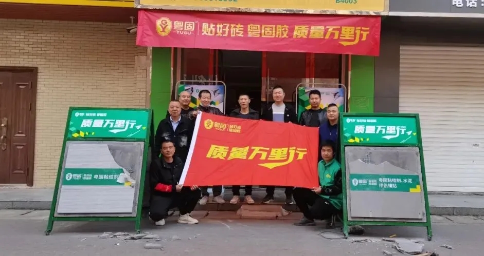 粵固質量萬里行——天門站