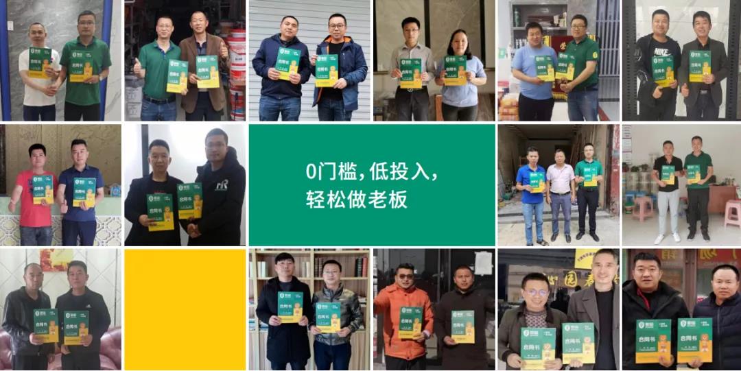 粵固招募空白區域獨家經銷商!