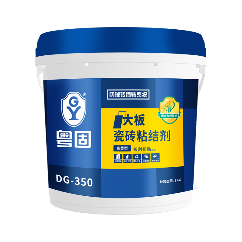 大板瓷磚粘結劑DG350